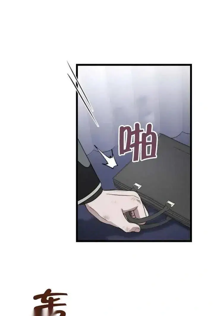 《我心爱的压迫者》第69话图31