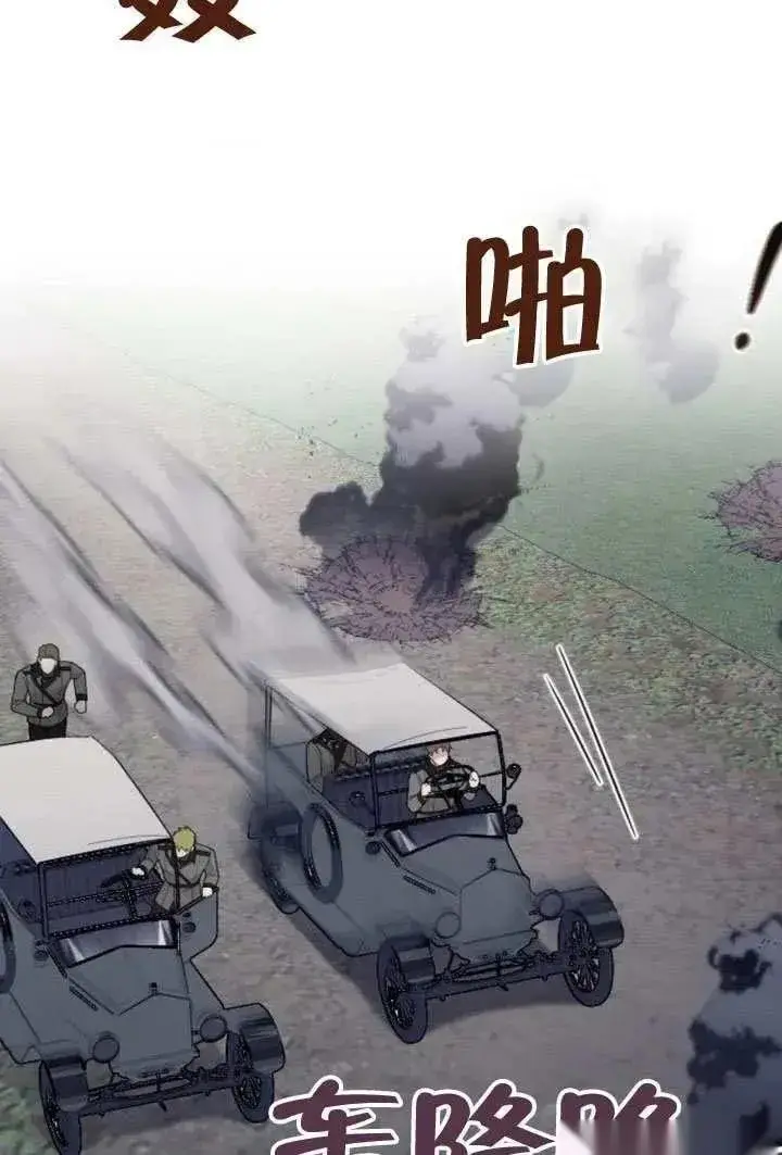 《我心爱的压迫者》第69话图32