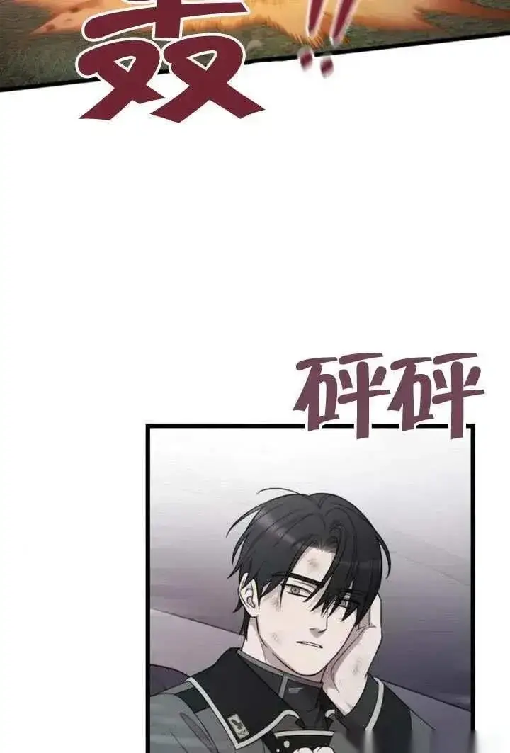 《我心爱的压迫者》第69话图36