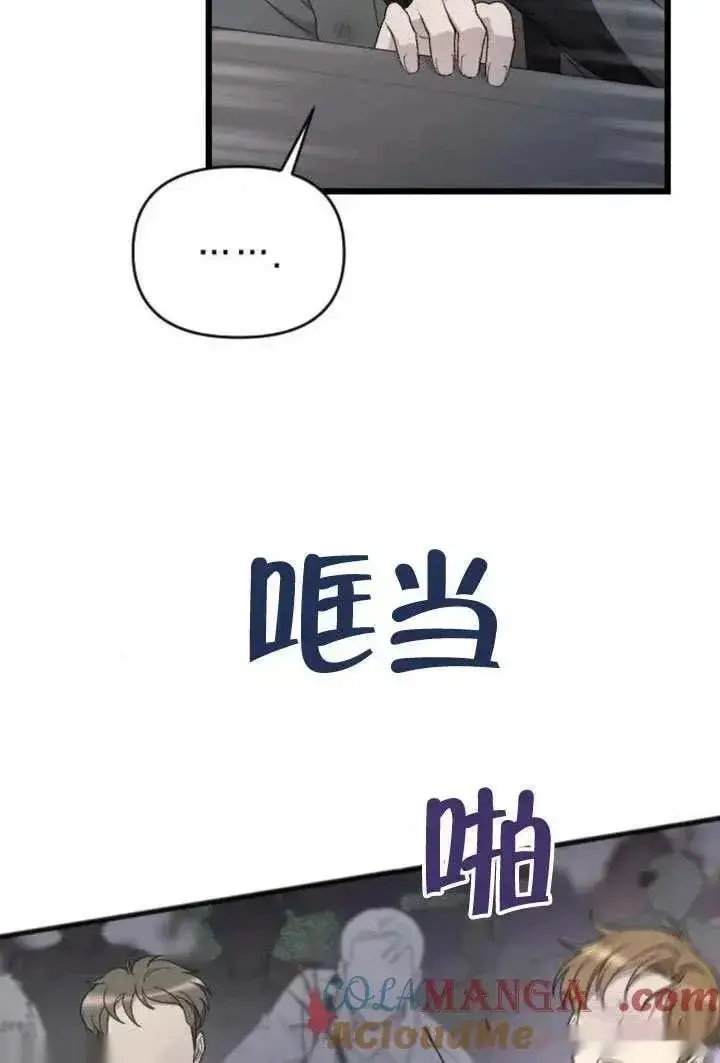 《我心爱的压迫者》第69话图37