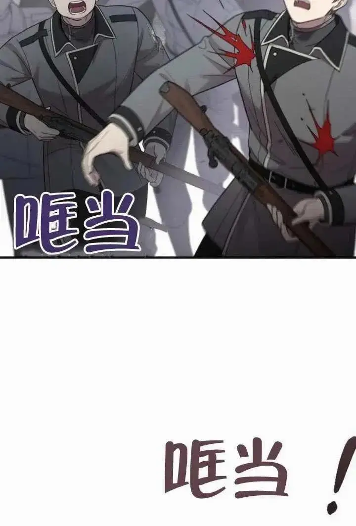 《我心爱的压迫者》第69话图38