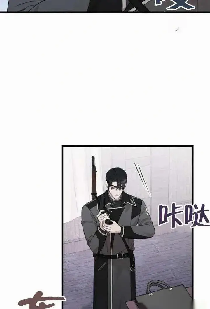《我心爱的压迫者》第69话图4