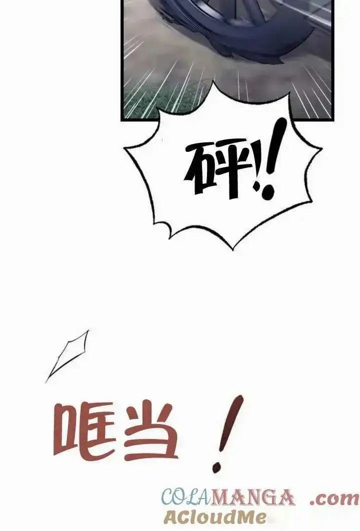 《我心爱的压迫者》第69话图41