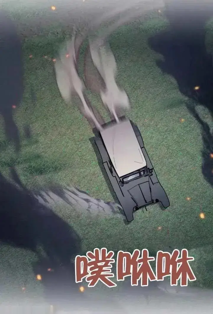 《我心爱的压迫者》第69话图43