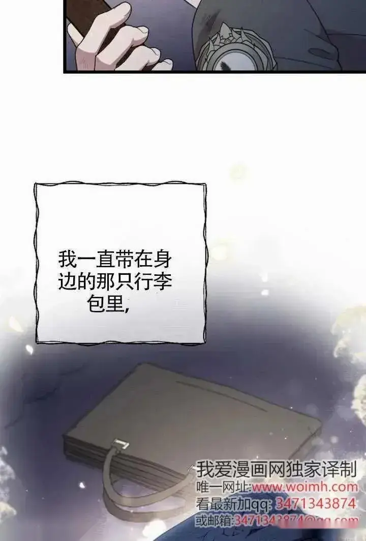《我心爱的压迫者》第69话图48