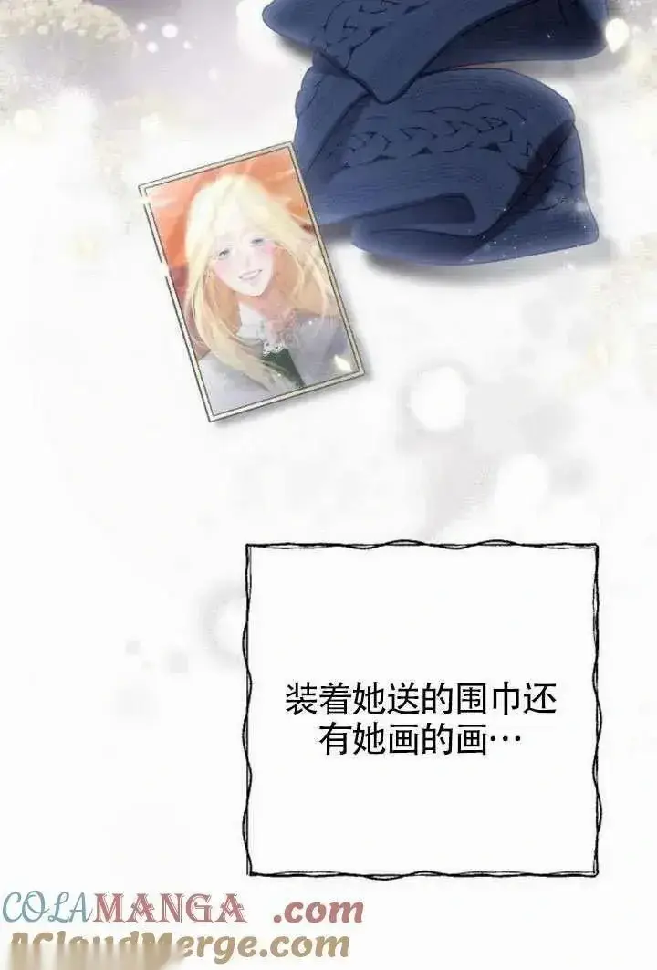 《我心爱的压迫者》第69话图49