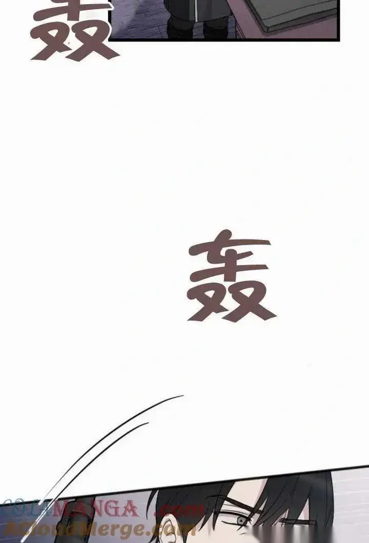 《我心爱的压迫者》第69话图5