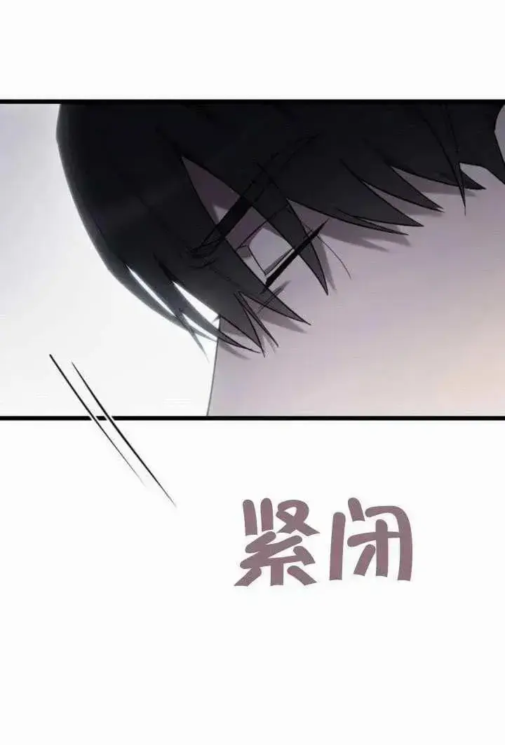 《我心爱的压迫者》第69话图50