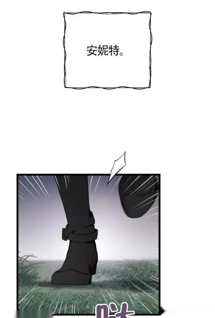 《我心爱的压迫者》第69话图51