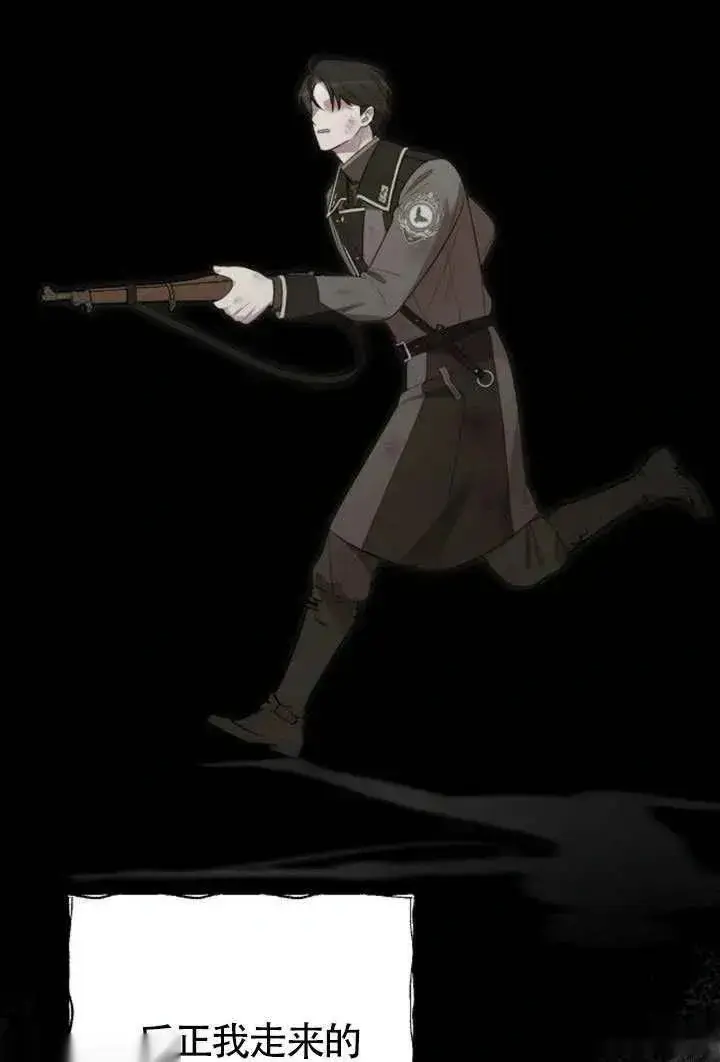《我心爱的压迫者》第69话图55