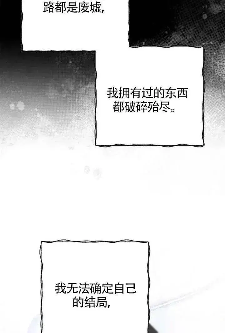 《我心爱的压迫者》第69话图56
