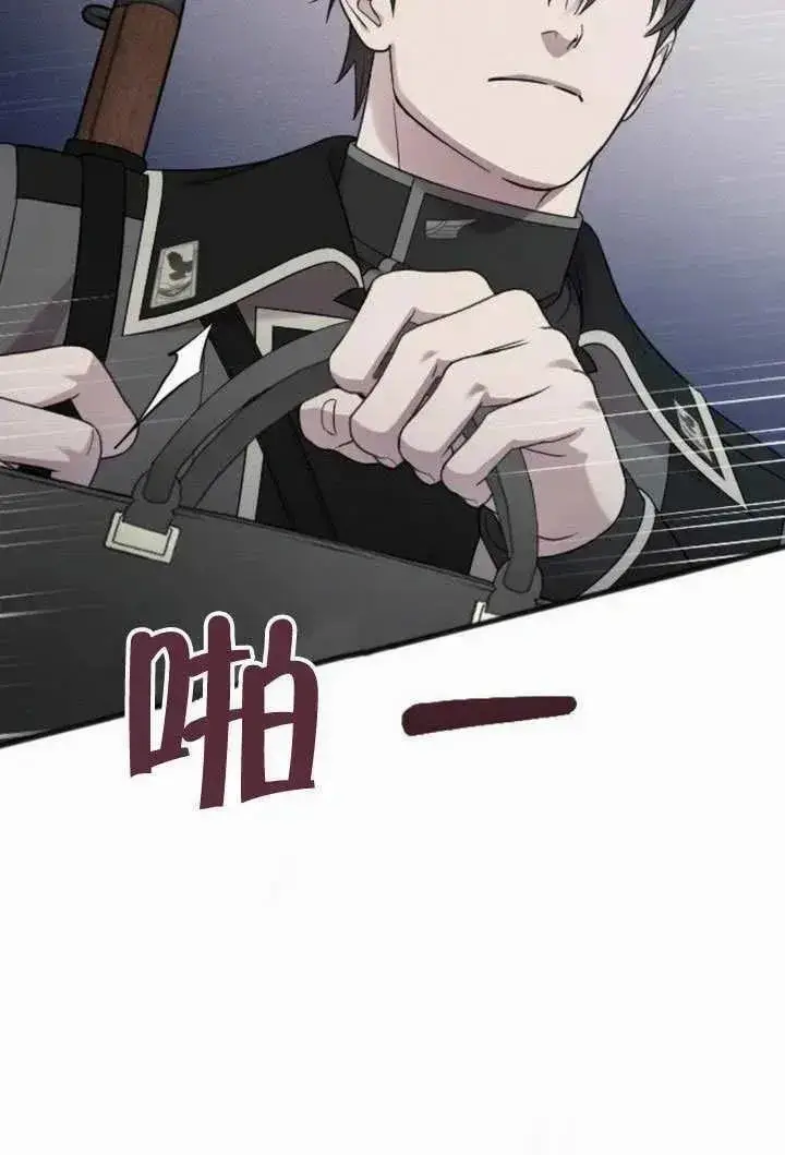 《我心爱的压迫者》第69话图6