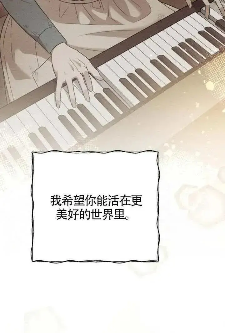 《我心爱的压迫者》第69话图62