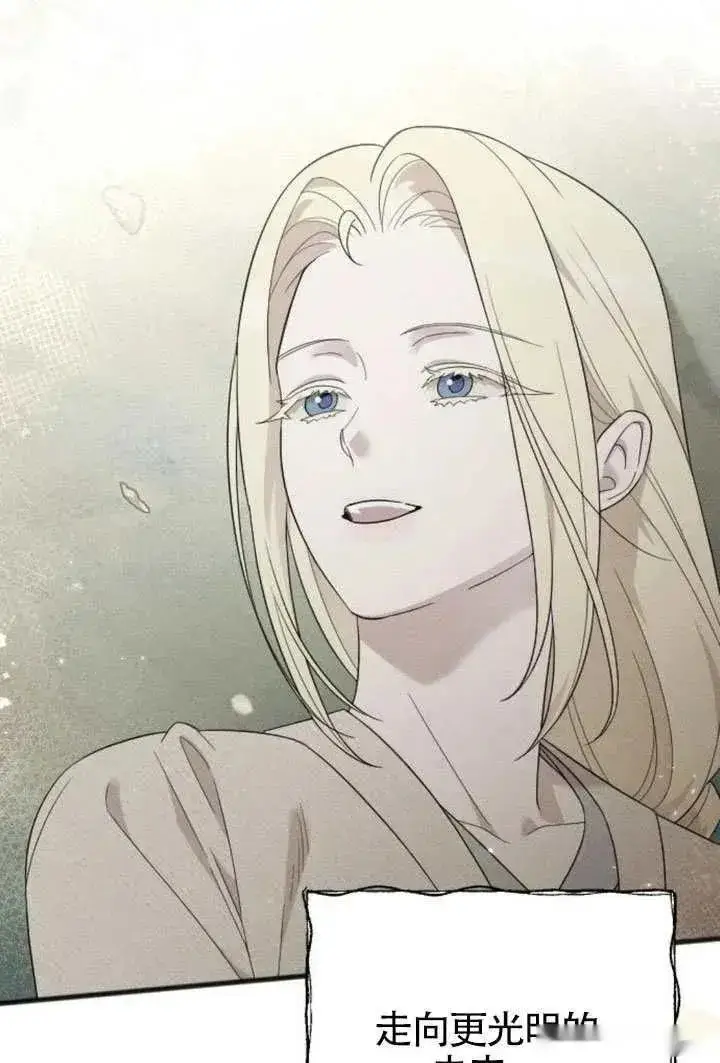 《我心爱的压迫者》第69话图63