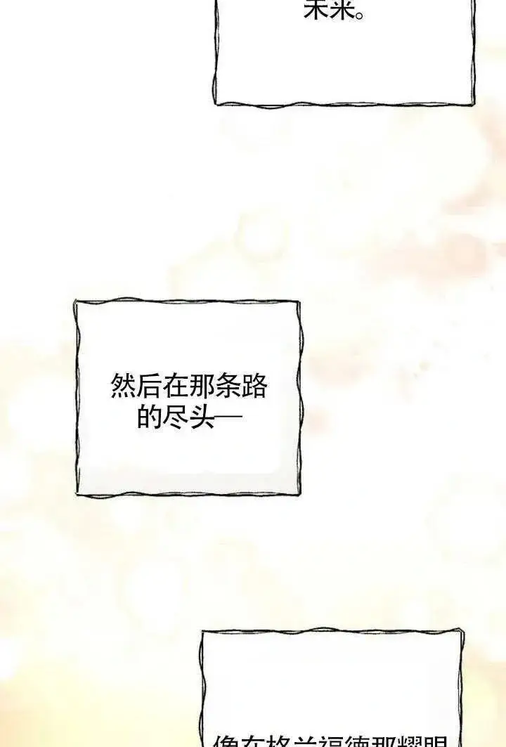 《我心爱的压迫者》第69话图64