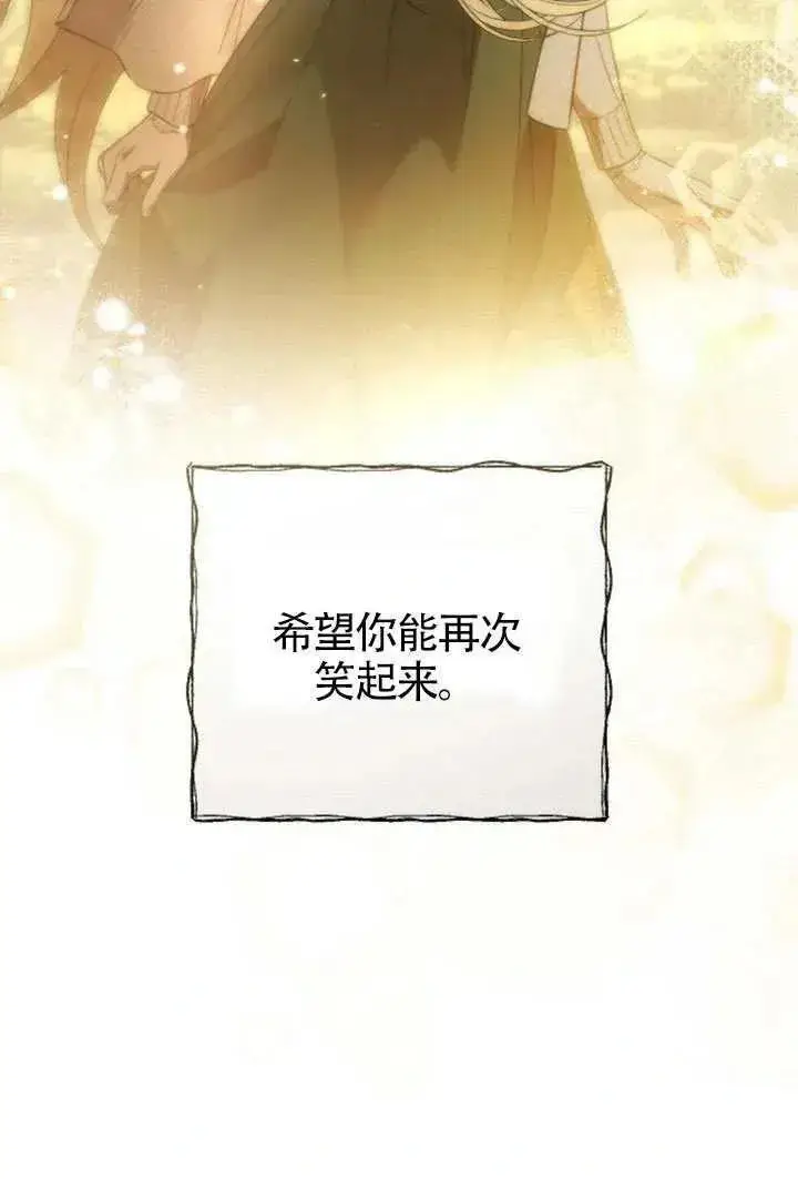 《我心爱的压迫者》第69话图66