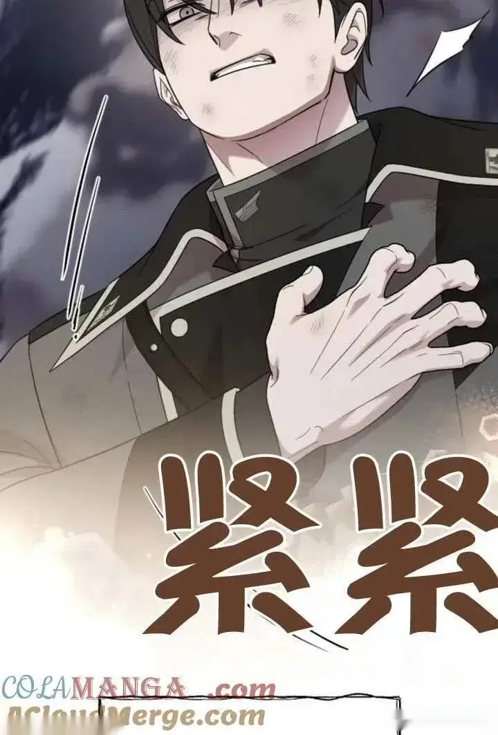 《我心爱的压迫者》第69话图69