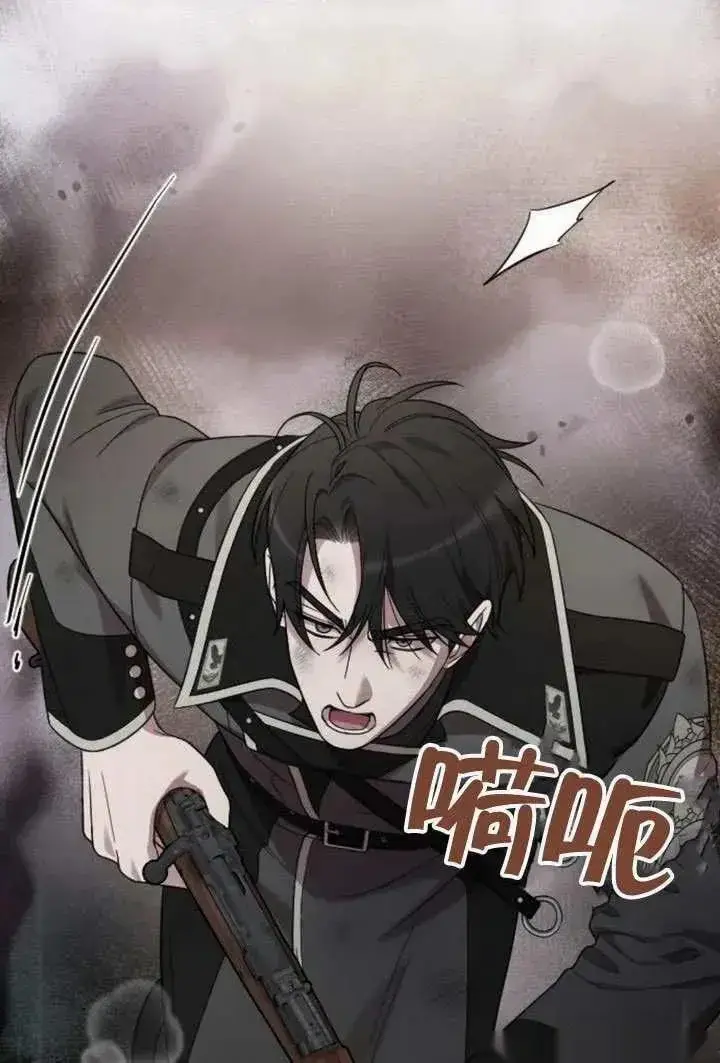 《我心爱的压迫者》第69话图76
