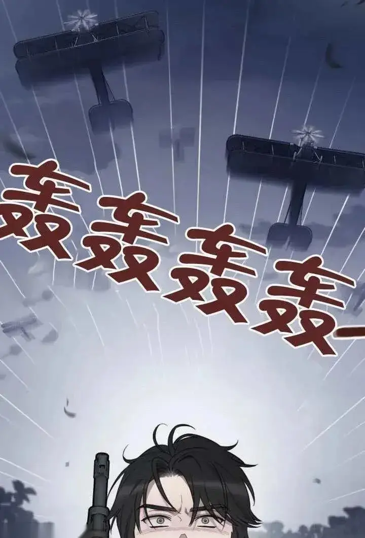 《我心爱的压迫者》第69话图8
