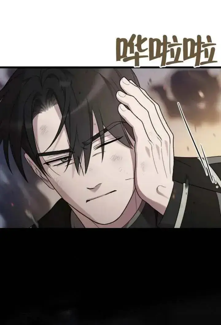 《我心爱的压迫者》第69话图86