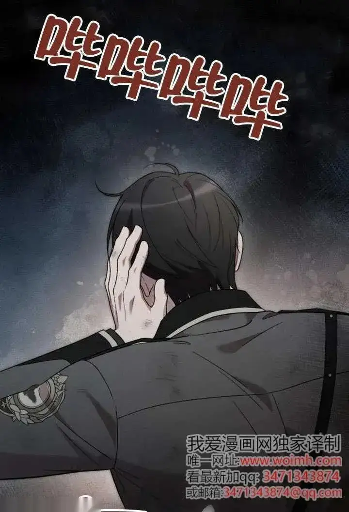 《我心爱的压迫者》第69话图87