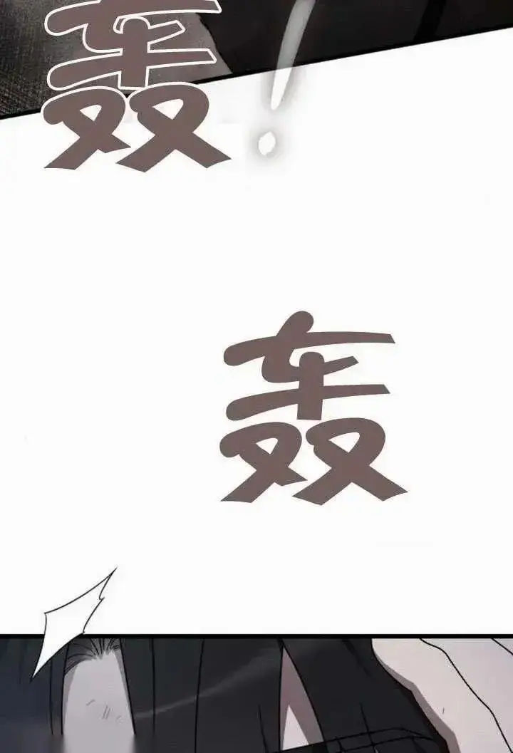 《我心爱的压迫者》第69话图88