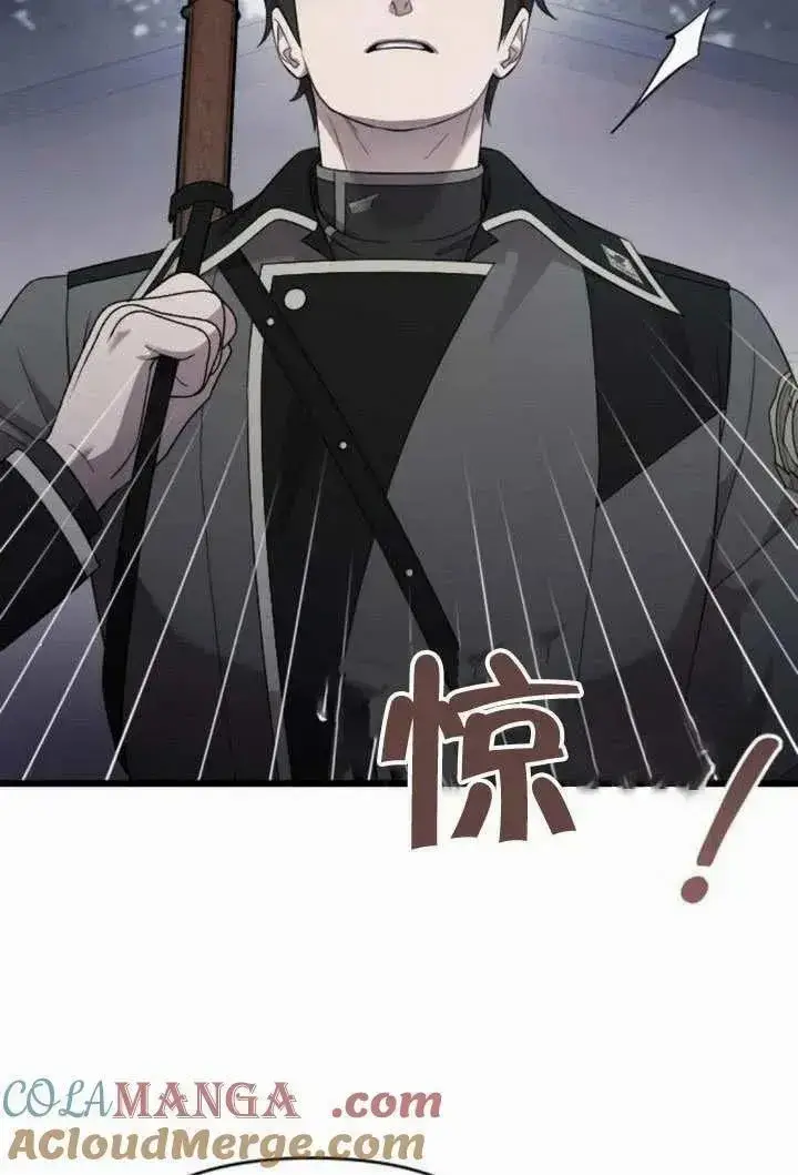 《我心爱的压迫者》第69话图9