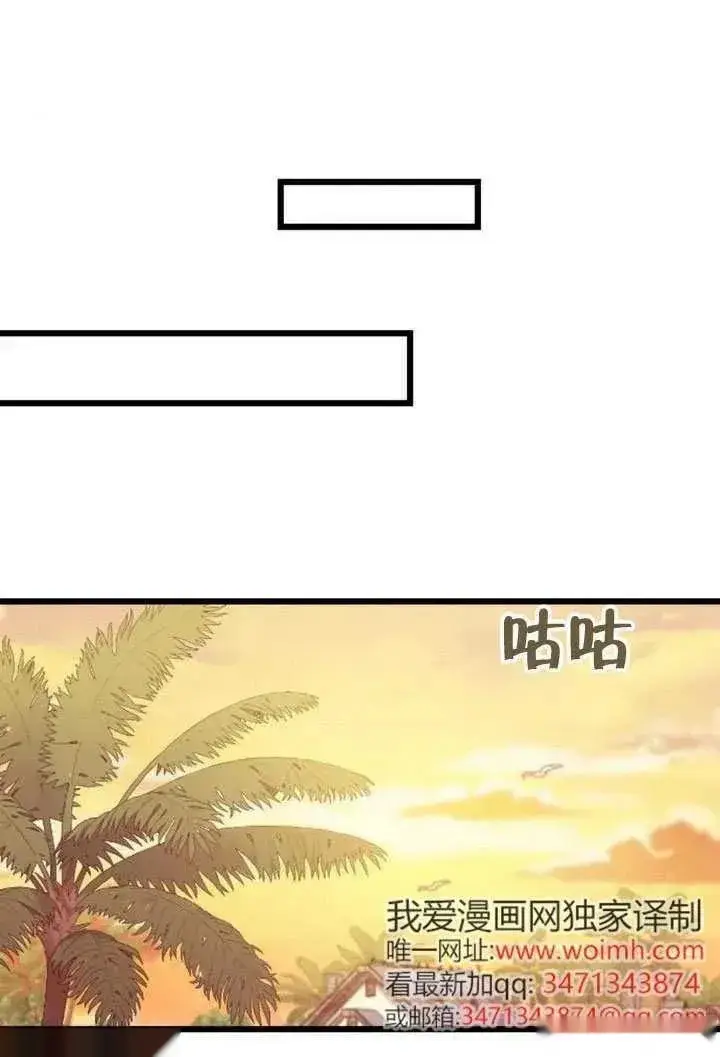《我心爱的压迫者》第69话图94