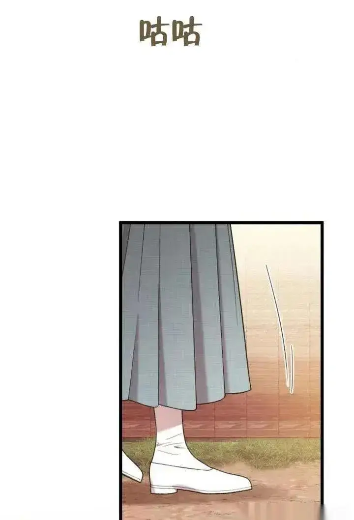 《我心爱的压迫者》第69话图95