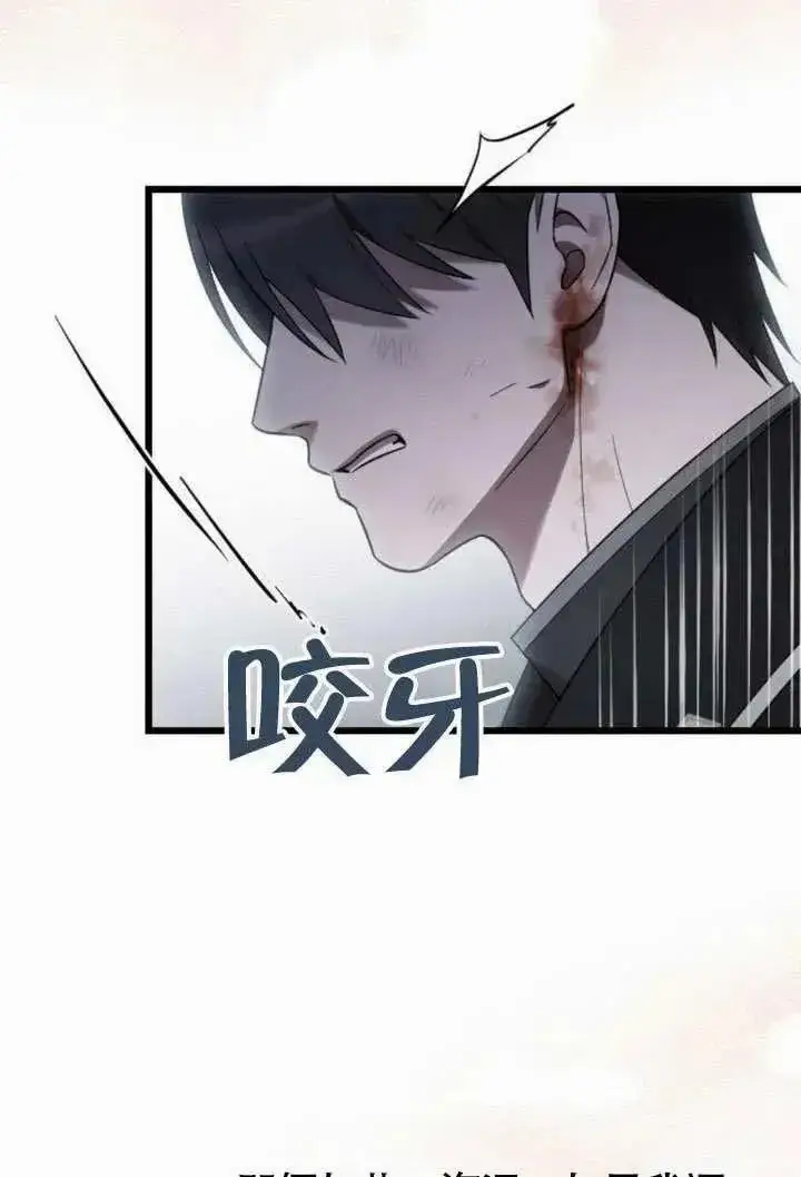 《我心爱的压迫者》第69话图98