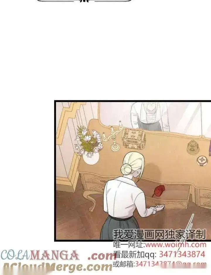《我心爱的压迫者》第70话图125
