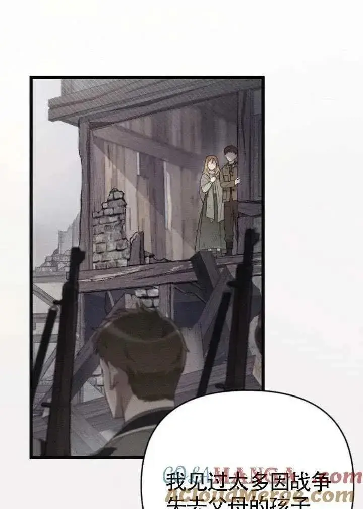 《我心爱的压迫者》第71话图101
