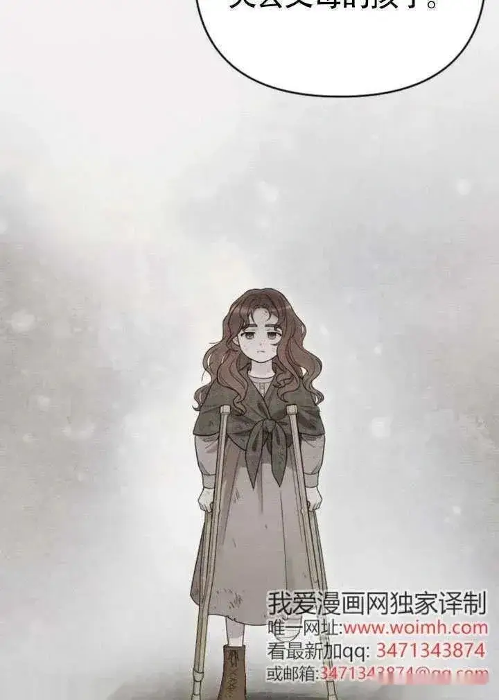 《我心爱的压迫者》第71话图102