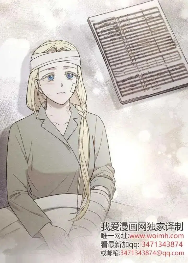 《我心爱的压迫者》第71话图110