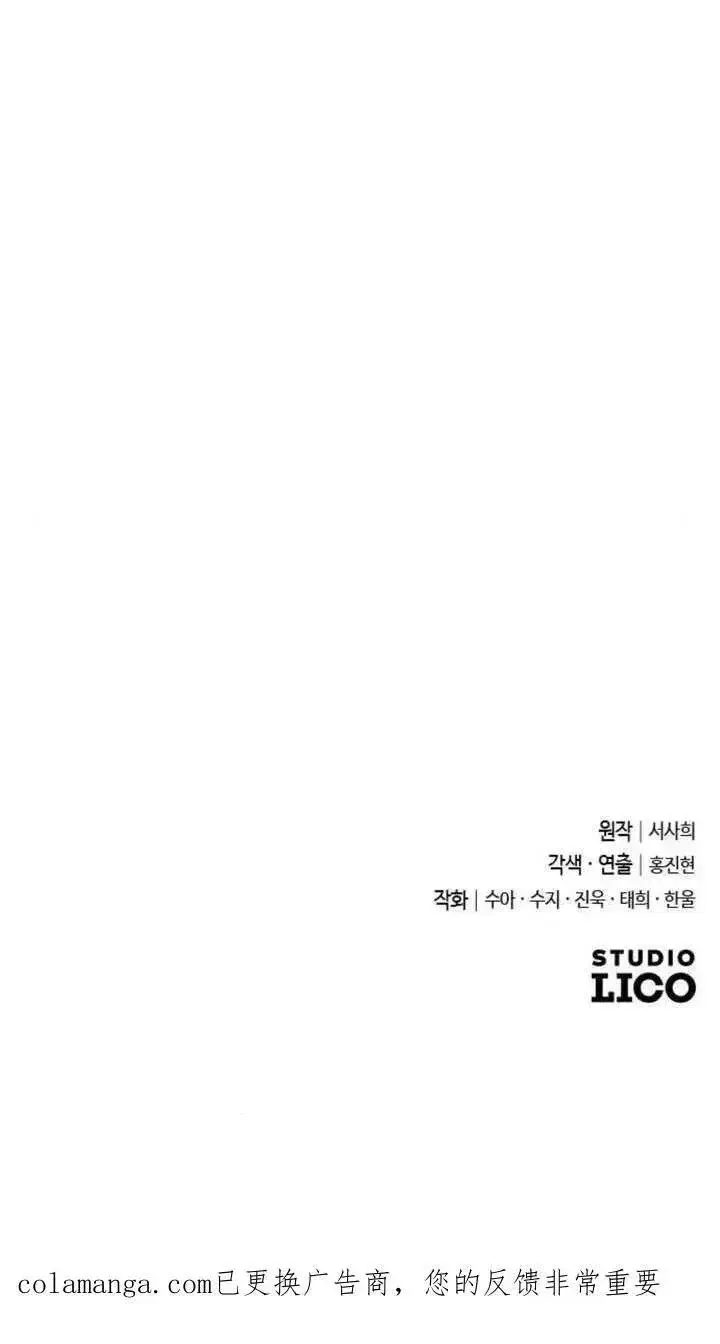 《我心爱的压迫者》第71话图131