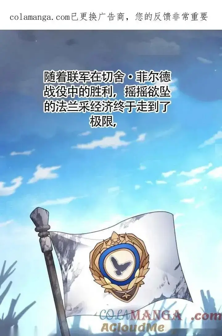 《我心爱的压迫者》第71话图132