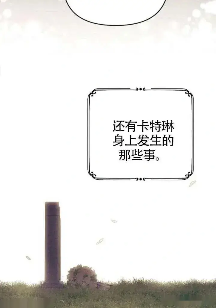 《我心爱的压迫者》第71话图18
