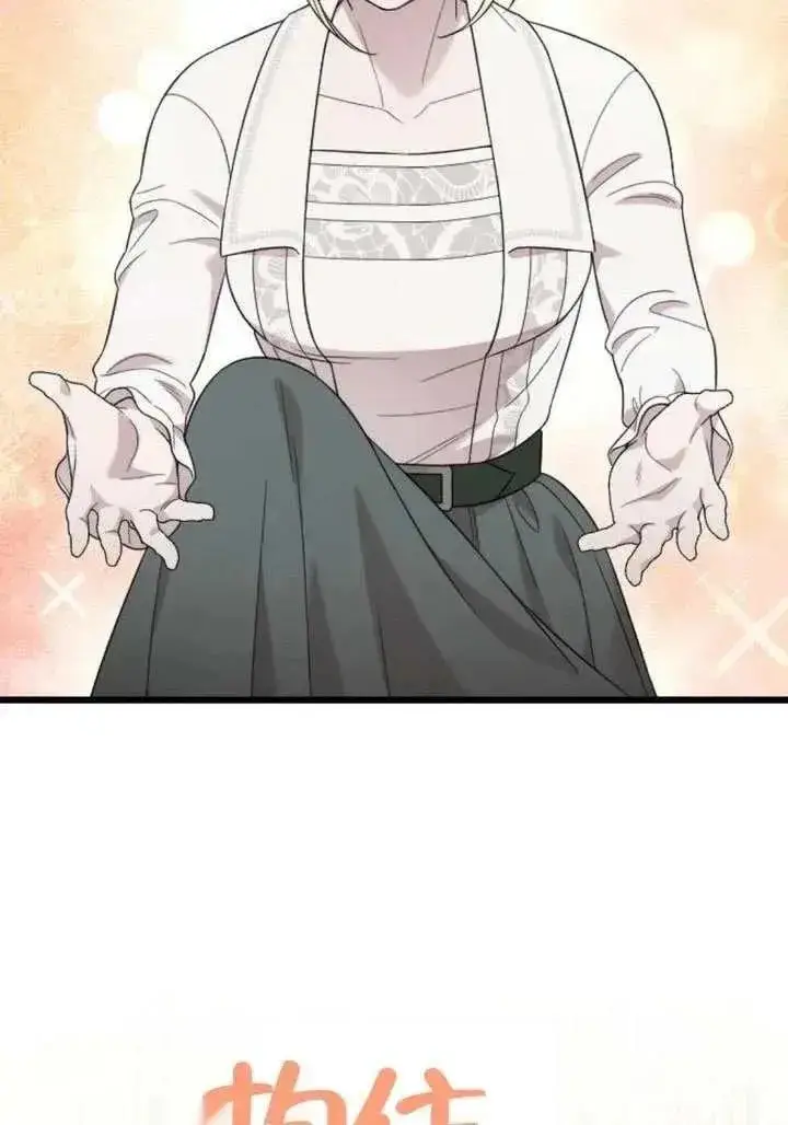 《我心爱的压迫者》第71话图2