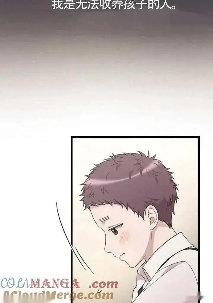 《我心爱的压迫者》第71话图29