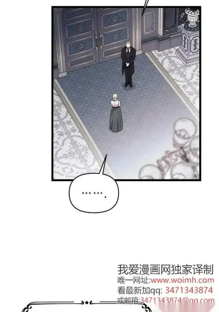 《我心爱的压迫者》第71话图44