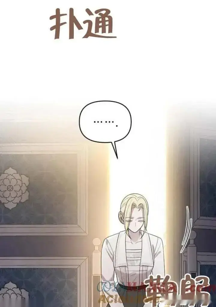《我心爱的压迫者》第71话图57