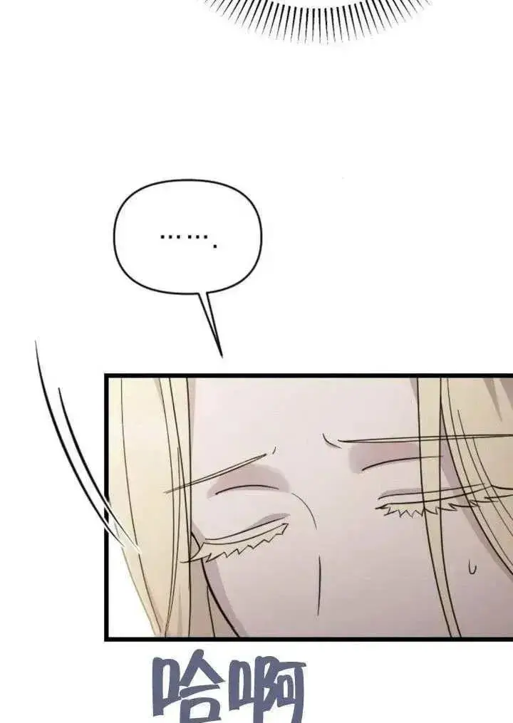 《我心爱的压迫者》第71话图76