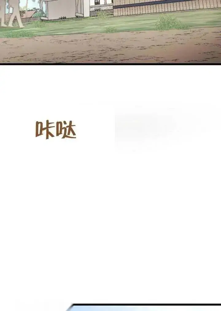 《我心爱的压迫者》第71话图80