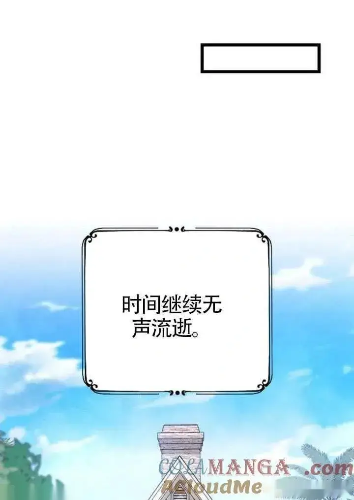 《我心爱的压迫者》第71话图85