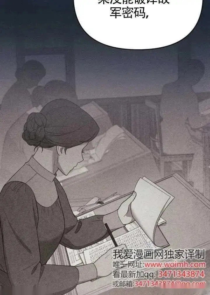 《我心爱的压迫者》第71话图94