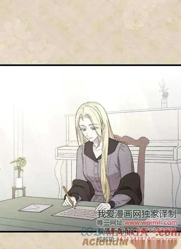 《我心爱的压迫者》第72话图101