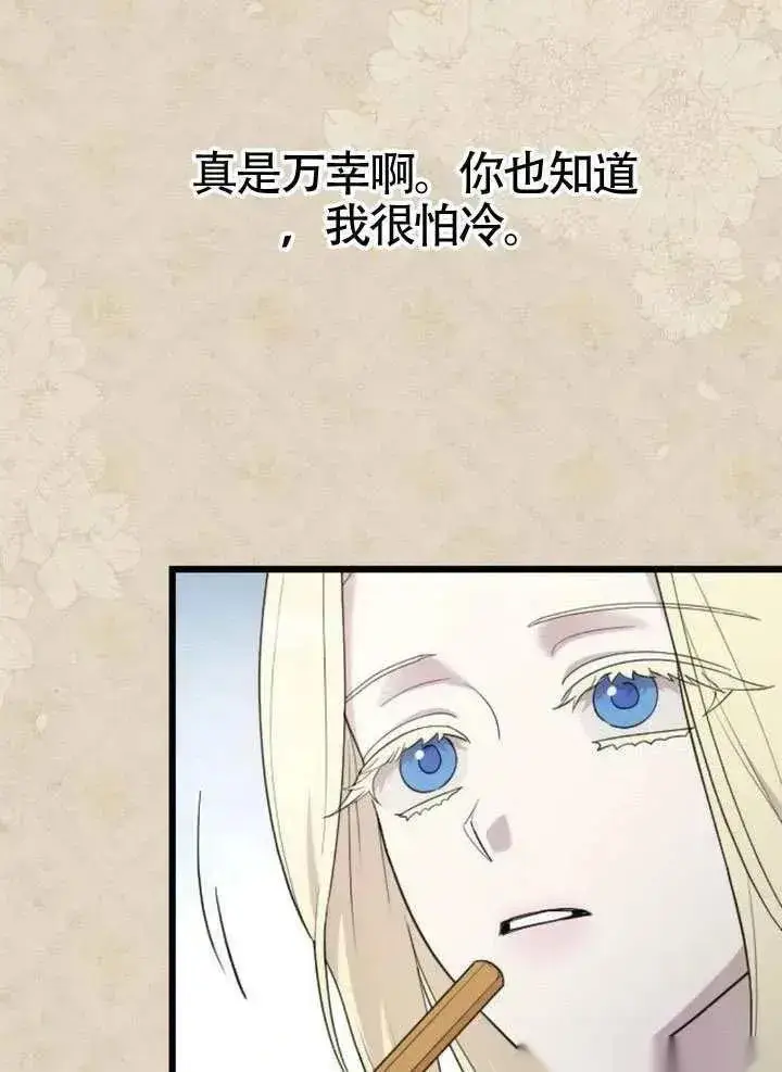 《我心爱的压迫者》第72话图102