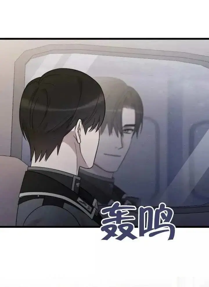 《我心爱的压迫者》第72话图111