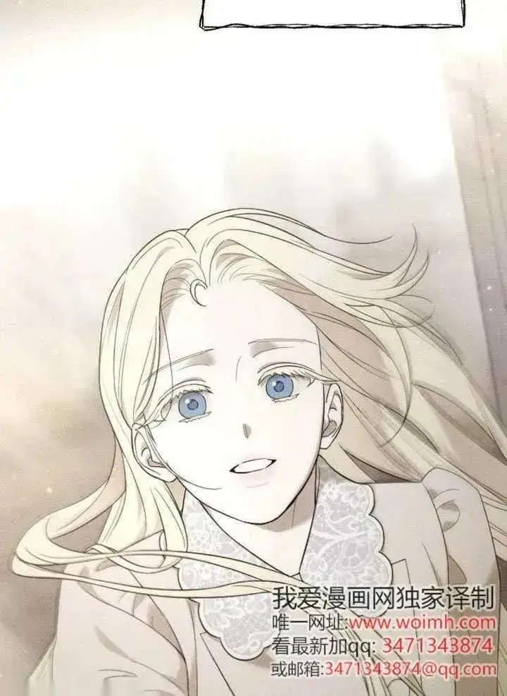 《我心爱的压迫者》第72话图114