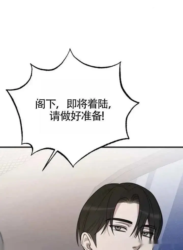 《我心爱的压迫者》第72话图116